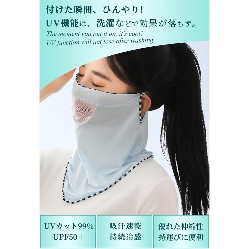 Trifong Women's Face Cover, Summer, Cooling Sensation, Mesh, UV Protection,