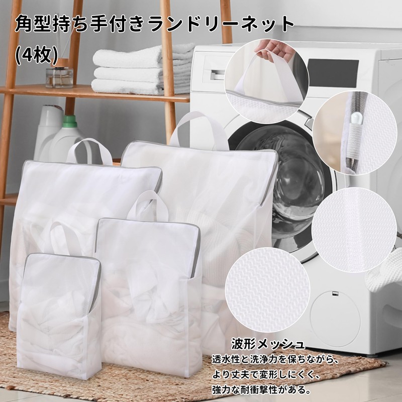Caroeas Laundry Net, Set of 6, 3D Wash Bag, Prevents