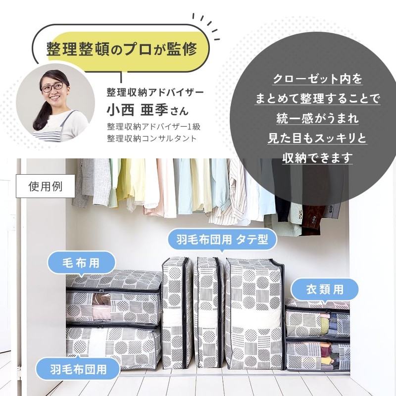 Aimedia Kimono Storage Case, Kimono Storage Bag, Clothes Storage, Storage