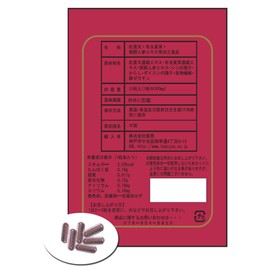 Tokujun Super Kogeten (Koketen) 30 Tablets