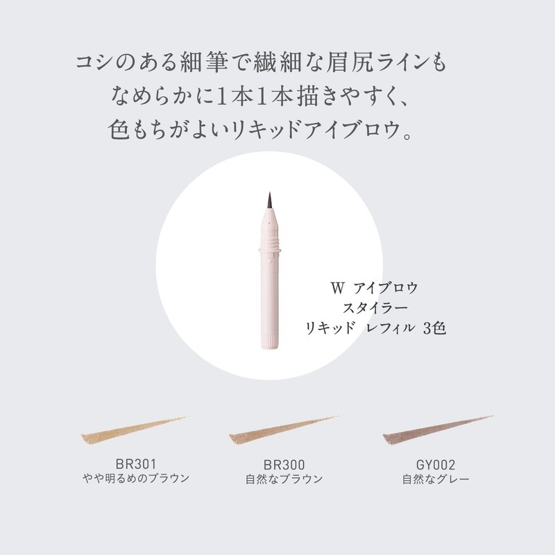 Esprique W Eyebrow Styler (Liquid) (Refill) GY002 Gray 0.3g 1.0