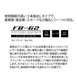 Otafuku Gloves FB-62 Faux Leather Gloves Hoover [Synthetic Leather Upper Stretch Material, Short Length, 3 Finger Out] Black L