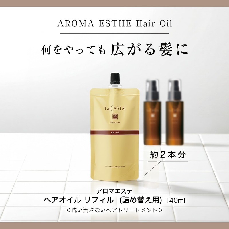 La Casta Aroma Aesthetic Hair Oil Refill (Refillable)