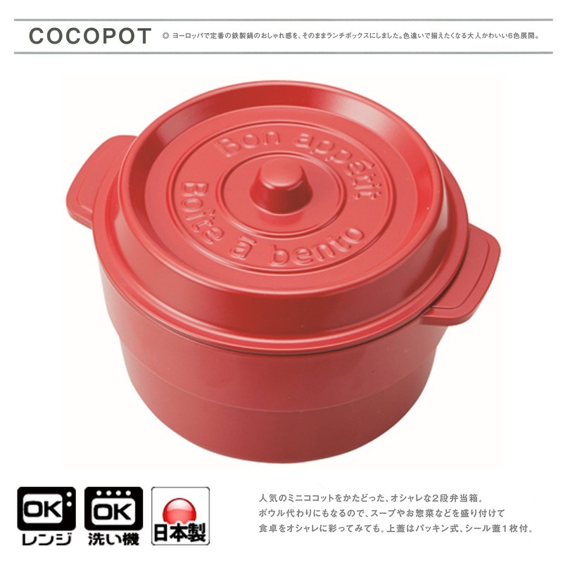 Kokopotto Lunch Box Round