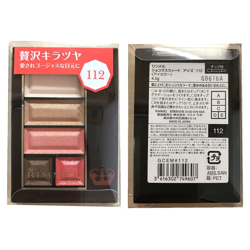 Rimmel RM Chocolat Eyes #112 Eye Shadow, Champagne Chocolat, 1