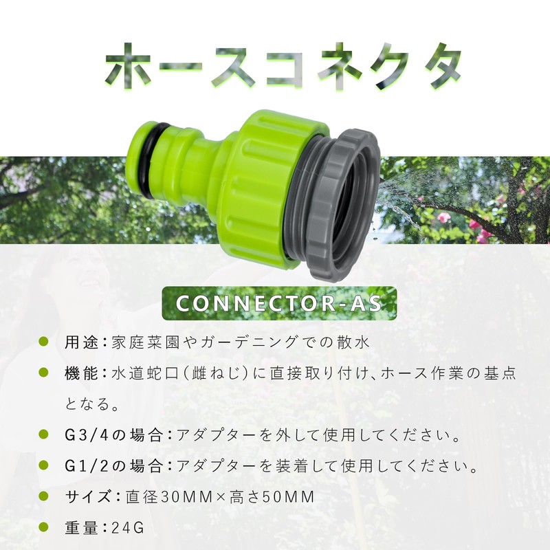 COZARA Faucet Nipple with Thread, For Washing Machines, Water Connection,