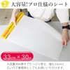 KitcheNista Cooking Sheet, Economy Type, Commercial Use, Made in Japan,