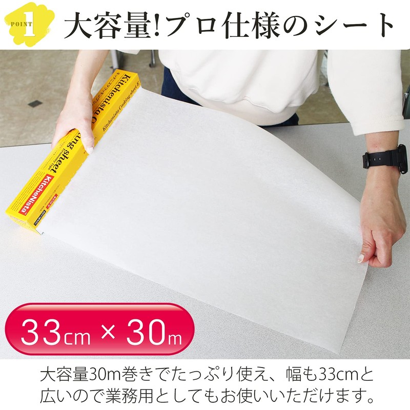 KitcheNista Cooking Sheet, Economy Type, Commercial Use, Made in Japan,