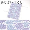 Nissen Shoko Japanese Style Tenugui 161656 Hydrangea Dzukushi 1 Color