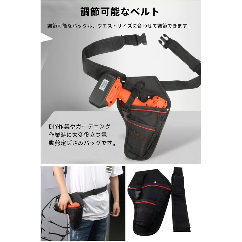 YFFSFDC Electric Pruning Scissors Bag, Storage Case, Waist Bag, Tool