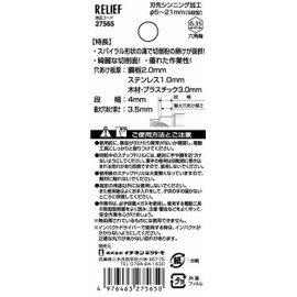 Ichinen Access RELIEF Ironwork Drill, Hexagonal Shaft, Spiral Step Drill, φ0.2 - 0.8 inches (5 - 21 mm), 27565, 9 Steps, HSS+Titanium Coating