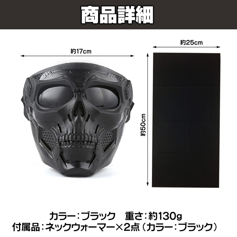 Felimoa Survival Game Face Mask Skull Skull Goggles with Neck