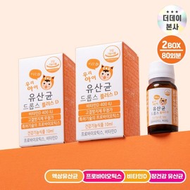 The Day (더데이(THE DAY))더데이 우리아이 유산균 드롭스 플러스D 유아 첨가물없는 생애첫 프로바이오틱스(10m... THE DAY Our Child Probiotic Drops Plus D - No Additives for Infants, First Life Probiotics