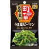 SB Foods Machiuka Seasoning Sea Salt Bell Peppers 0.5 oz
