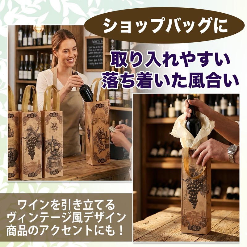MONOSTORE ワインバッグ ワイン袋 ボトルバッグ ギフト 手提げ 不織布 12枚セット