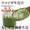 nichie クマイザサ 青汁 北海道産 100% 青汁パウダー 粉末 800g (400g×2袋)