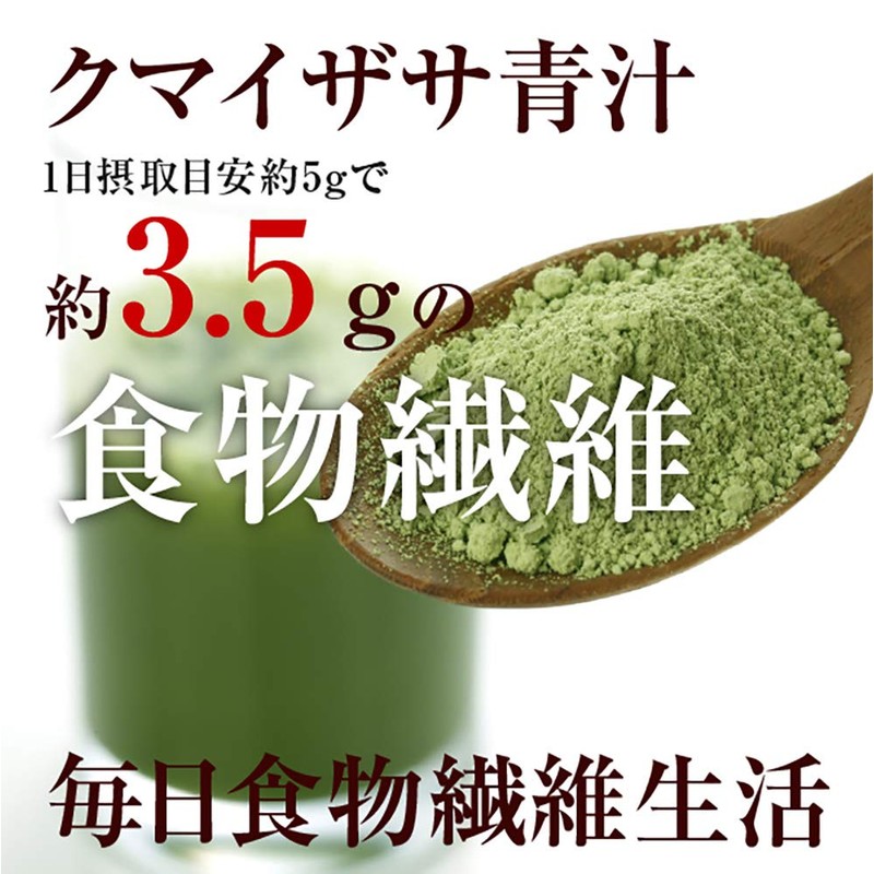 nichie クマイザサ 青汁 北海道産 100% 青汁パウダー 粉末 800g (400g×2袋)