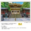 1000 Piece Jigsaw Puzzle, Golden Shrine, Toshogiya Yomon (Tochigi), 19.7