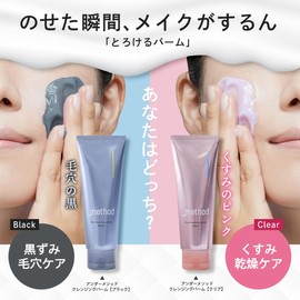 _method Cleansing Balm Set, 3.5 oz (100 g), Pores, Blackhead, Dullness, Niacinamide, Vitamin C, Retinol