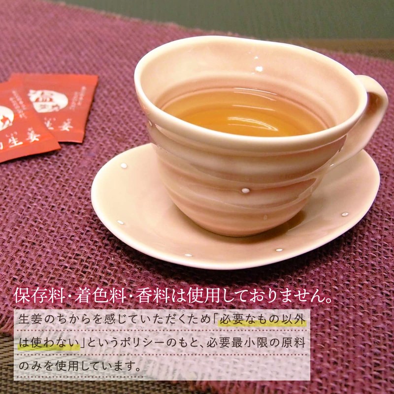 サンワ食研 温効生姜 1パック（30袋）