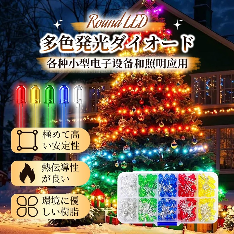 発光ダイオード led 方形チップ 2mm3mm4mm 計100個 五色セット 赤黄青緑白 収納ケース付 明るさ安定 長時間点灯