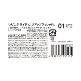 Cezanne Lighting Up Eyeshadow 01 Royal Beige 0.06 oz (1.7 g) 3 Colors Eye Shadow that Can Be See-Through Easily Makes Delicate Gradation