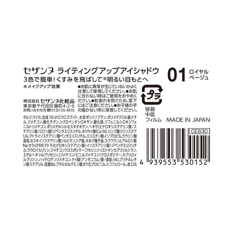 Cezanne Lighting Up Eyeshadow 01 Royal Beige 0.06 oz (1.7