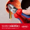 kunipekkusu KNIPEX 7002 – 160 Oblique Nipper (SB)