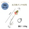 SevenTone Tachiu Otenya No. 40 Glow Triple Hook Sachifish Rigging
