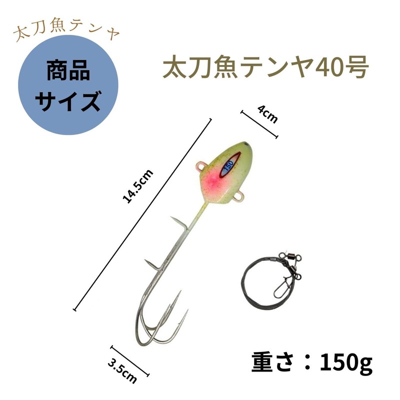 SevenTone Tachiu Otenya No. 40 Glow Triple Hook Sachifish Rigging