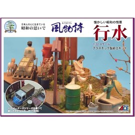 Micro Ace 1/32 Fusetsu Series No.21 Gyomizu Plastic Model