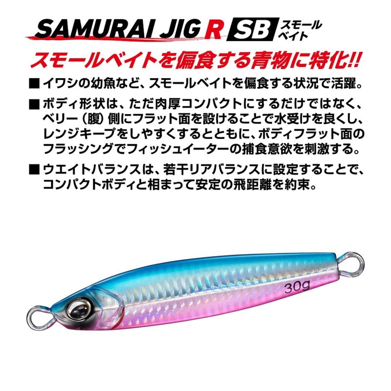 DAIWA Jig Samurai Jig R SB 2.1 oz (60 g)