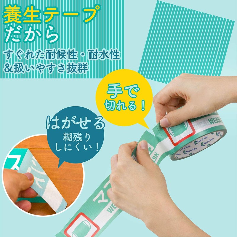 Rinley Tape 2 Countries Printed Curing Tape 2.0 inches (50