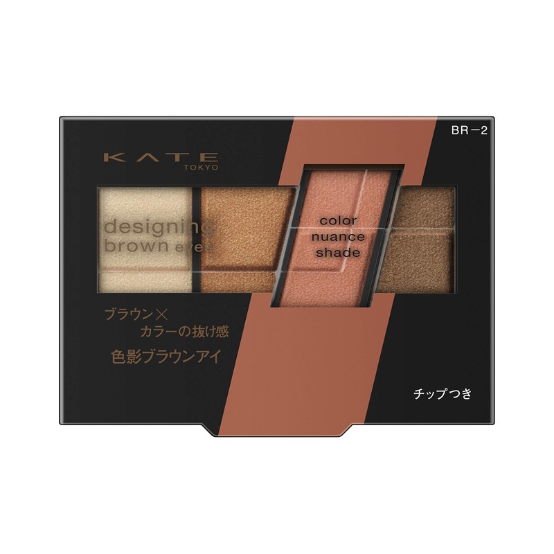 Kate BR-2 Designing Brown Eyes Eyeshadow, Coral Brown, 0.1 oz.