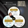 BIONIA Mesh Skin Pact, 0.5 oz (14 g), Exclusive Puff