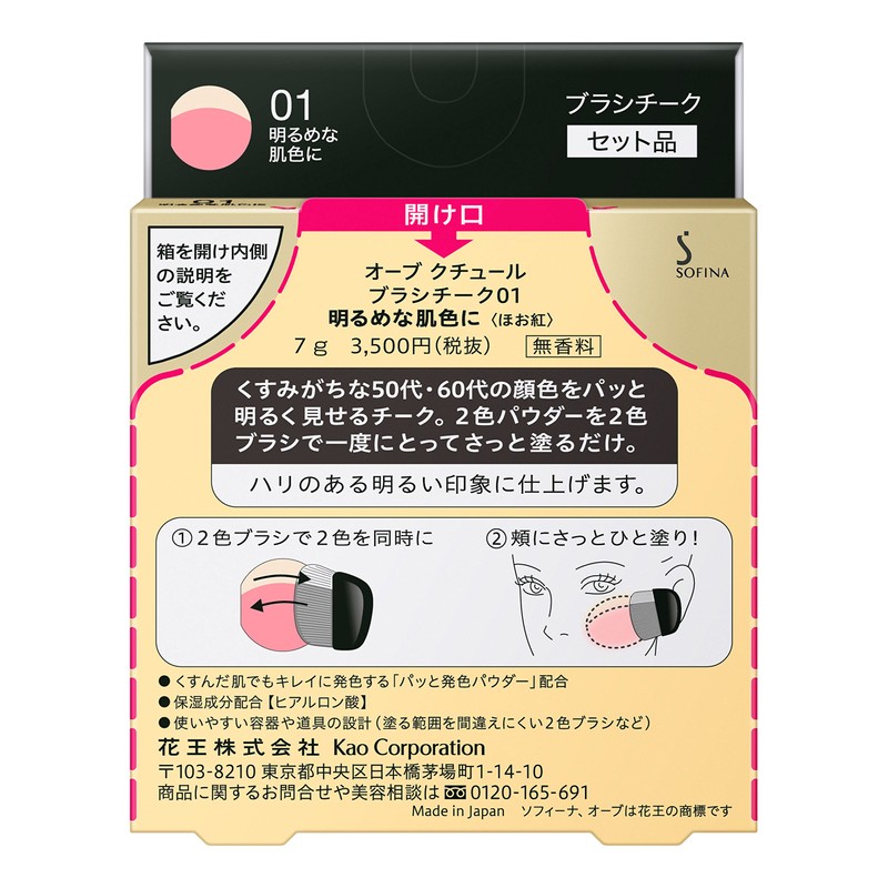 sofina orb brush blush 01 for light skin color