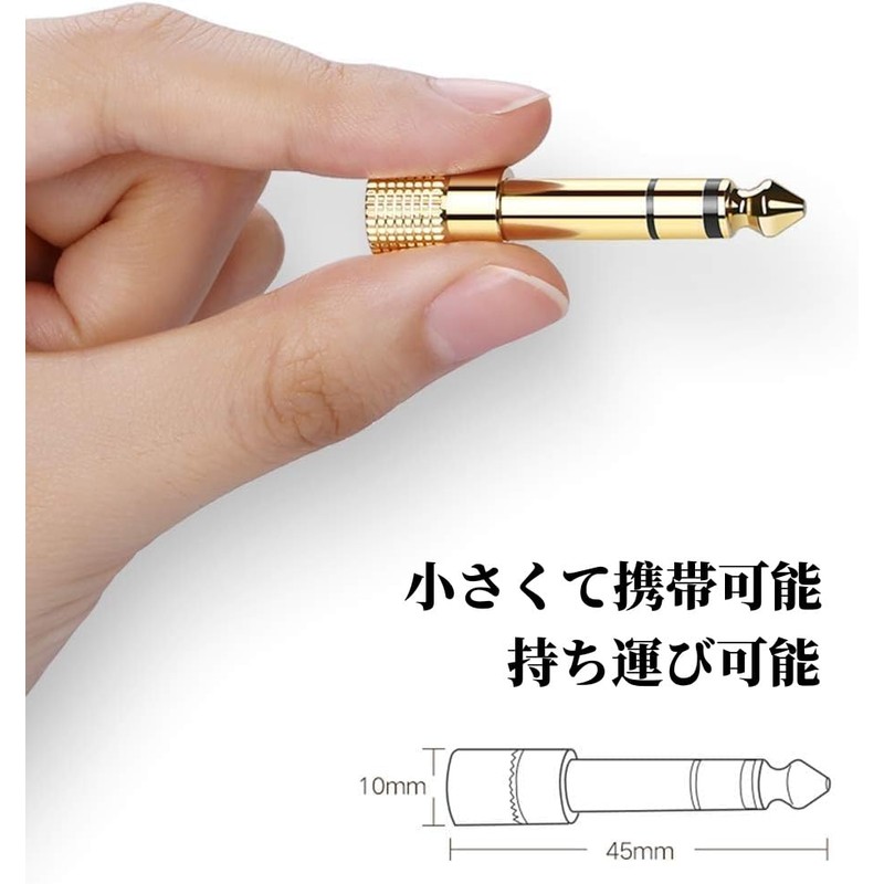 [2 pieces] Male 0.25 inch (6.3 mm) to 3.5 mm