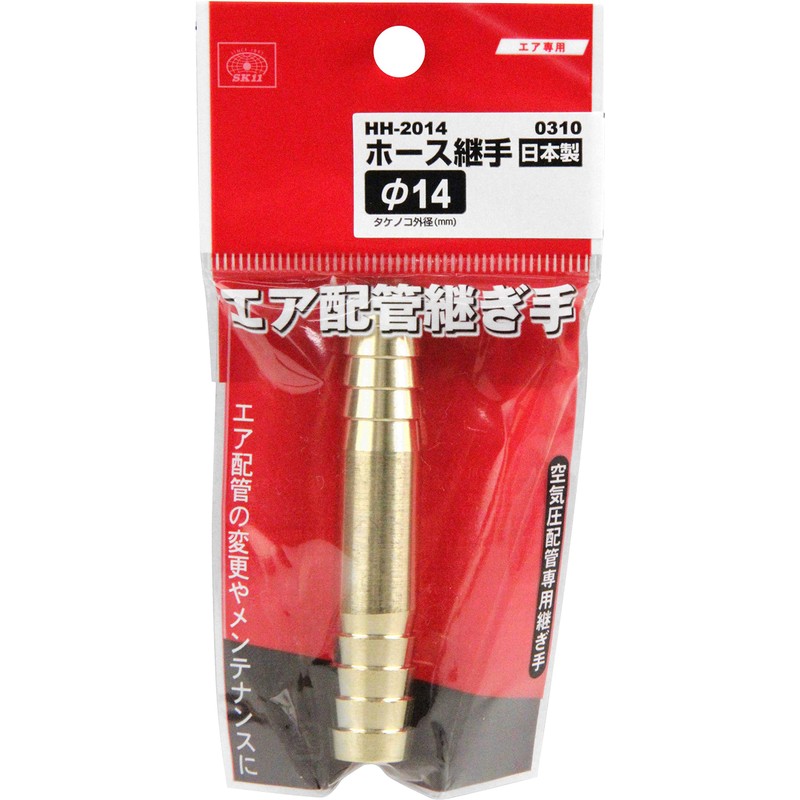SK11 Hose Fitting for Air Only 0.6 inch (14 mm)