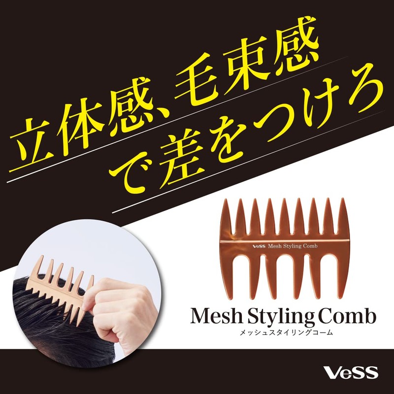 VESS AC-400 Mesh Comb, Men's, Coarse, Pomade, Barber Style