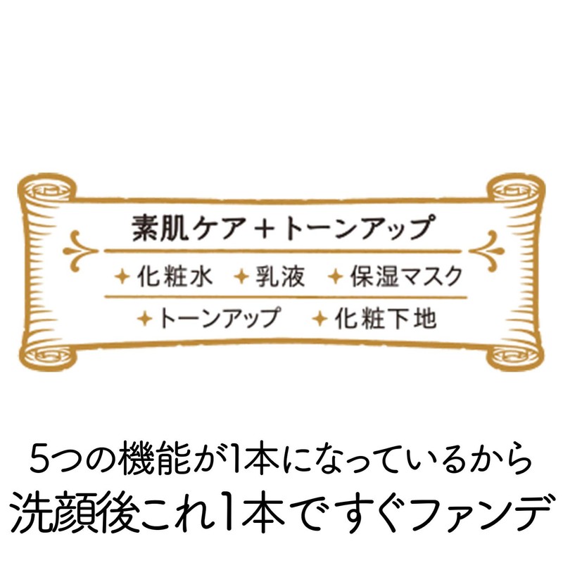 Majolica Majorca Milky Skin Mask Makeup Base 1.6 oz (45