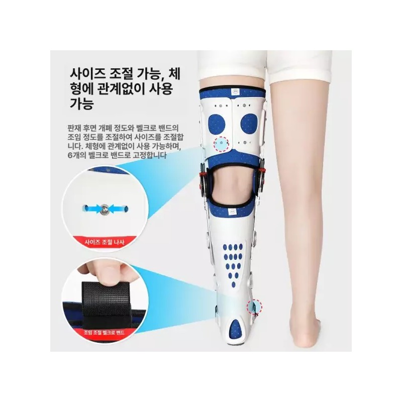 통깁스 신발 허벅지 무릎 염좌용 반월판 지지대 하지 보조기 깁스신발