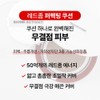 BiomeActivate [Baek] Redzom Perfecting Cushion (replacement) [15g] High-adhesion flawless perfect