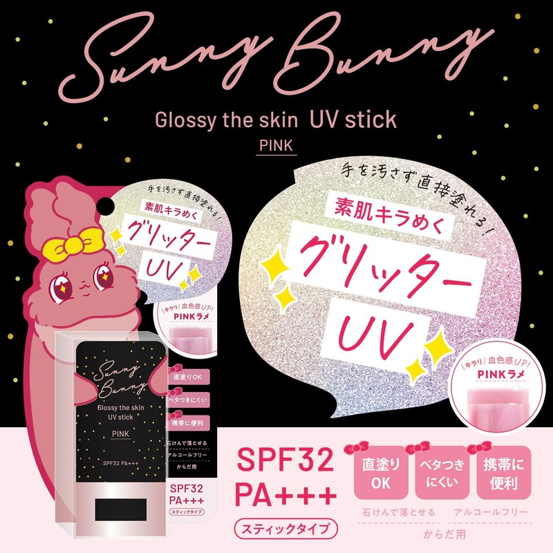 SunnyBunny SPF32 PA+++ Glossy The Skin UV Stick, Pink Lame,