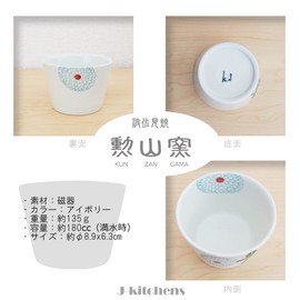 J-kitchens Premium Dahlia Tea Cup, Hasami Ware, Made in Japan