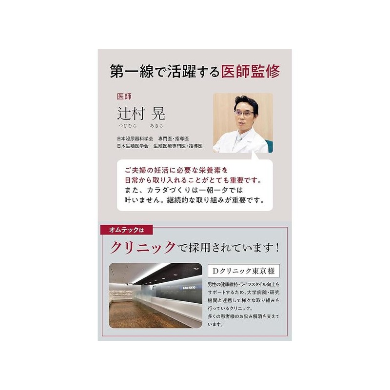 바나나맛 오므텍 남성 웰니스 프로틴 750g (임신 준비, 남성 활력