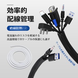 Mesanda Cable Storage Sleeve, Wiring Cover, Braided Cable Sleeve, Total Length Approx. 19.8 ft (3 m), Inner Diameter Approx. 0.5 inches (13 mm), Cord Cover, Wire Tube, Wire Protection Cover, Pet Bite