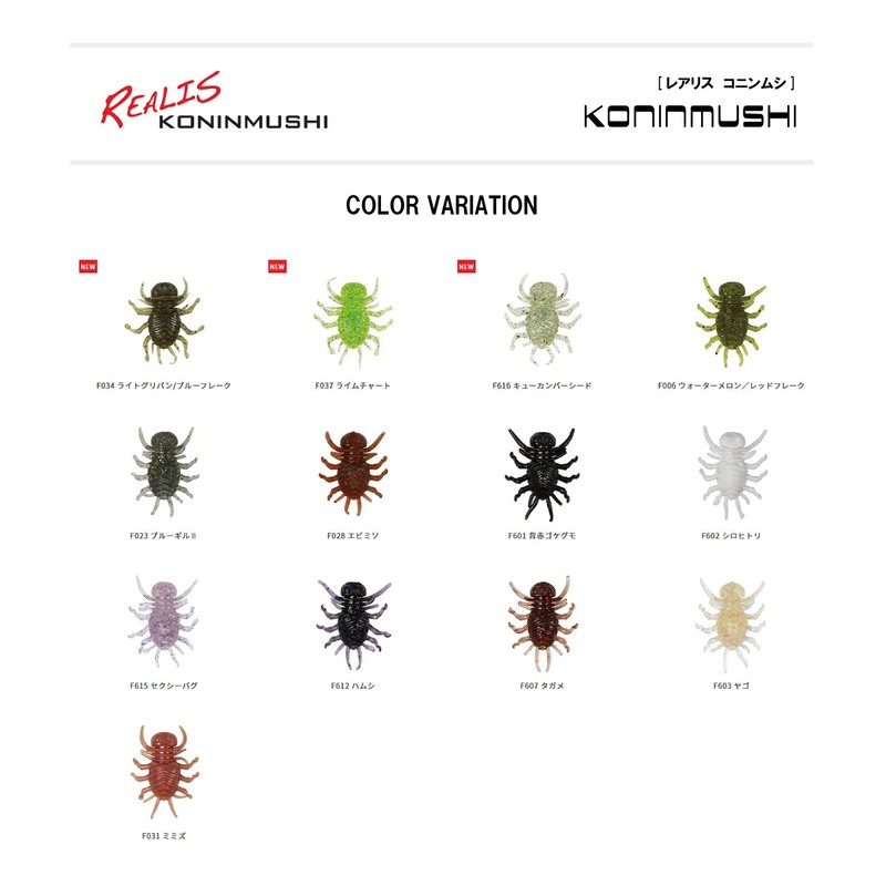 Duo Realis Koninmushi Beetle 028 Shrimp Miso 1.3 inches (32