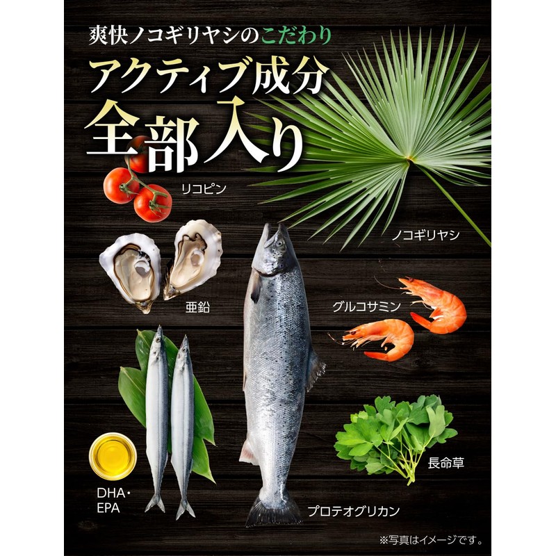 爽快ノコギリヤシ430 ユリナック サプリメント 亜鉛 長命草 トマトリコピン DHA・EPA配合 60粒 30日分 (3)