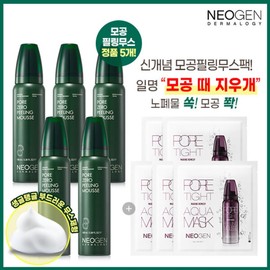 (Hyundai Home Shopping) Neogen Pore Zero Peeling Mousse Pore Care Package / (현대홈쇼핑)네오젠 포어 제로 필링무스 모공관리 패키지