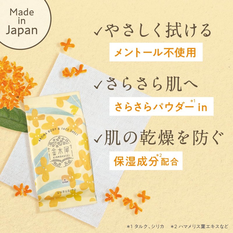 Sweet Golden Osmanthus Scented Thick Face Sheets, 20 Sheets, Menthol